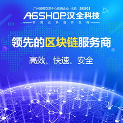 區(qū)塊鏈定制開發(fā) 企業(yè)數(shù)字化轉(zhuǎn)型的核心引擎與專業(yè)服務(wù)剖析