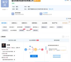 小米跨界布局房屋租賃市場，新公司注冊資金達6.7億涉足信息系統集成服務
