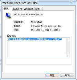 電腦設(shè)備管理器中“不能用了”的含義及解決方法