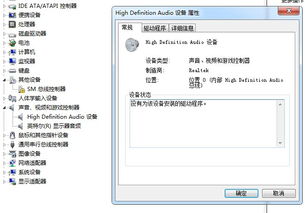 筆記本電腦聲音沒有 顯示未安裝任何音頻輸出設(shè)備