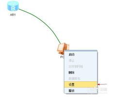 用ensp模擬電腦用console線連接設(shè)備