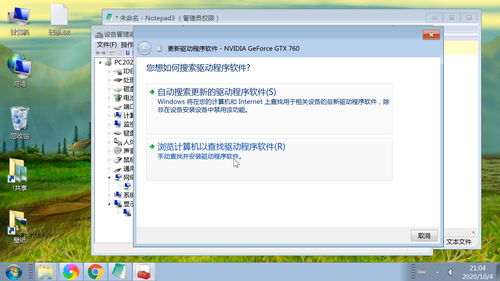 電腦設(shè)備管理器圖文教程 硬件操作與驅(qū)動安裝卸載更新全解析