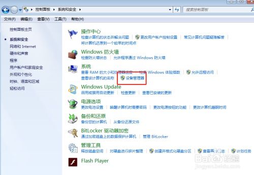 如何查看電腦硬件設(shè)備是否正常工作