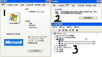 如何在設(shè)備管理中修改CPU屬性 計(jì)算機(jī)軟硬件及輔助設(shè)備詳解