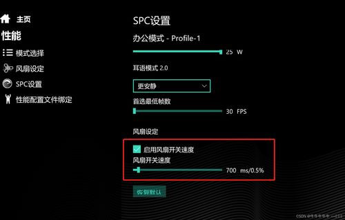 怎么完美解決機(jī)械革命 極光pro等筆記本電腦風(fēng)扇嘯叫 噪音大的問題